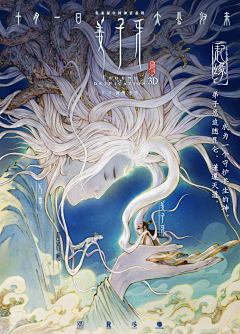 张有方采集到电影海报