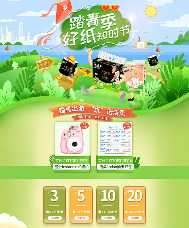 中顺洁柔旗舰店