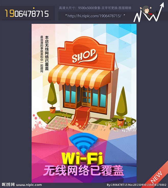 网络公司 免费wifi WIFI图标 无...