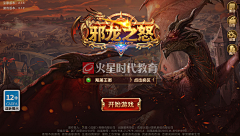 Mars游戏星球采集到【2-UI界面】游戏UI界面设计