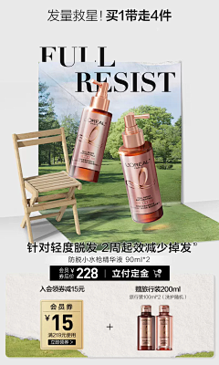 twentyone°采集到电商--美妆