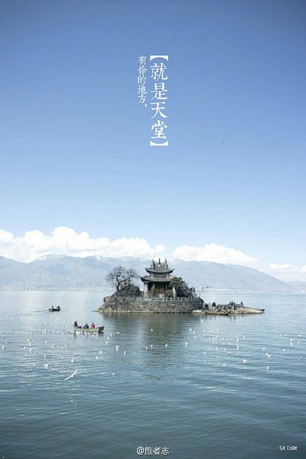 大理国·苍山下·洱海畔·双廊恋——有你的...