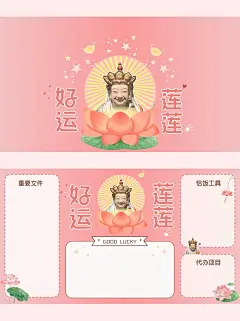 6月好运莲莲电脑壁纸已更新‼️太哇塞噜 - 小红书