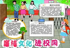 学生小报 【酷图网】小学,学生,小学生,儿童,孩子,卡通,学校,学习,阅读,读书,小报,成长册,成长,档案,海报,电子报,电脑小报,手抄报