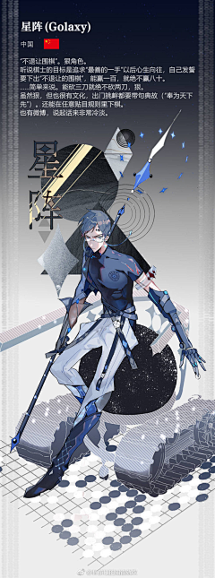 Jeromy采集到拟人