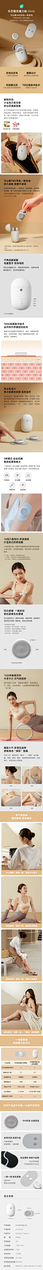 乐范脉冲智能按摩贴