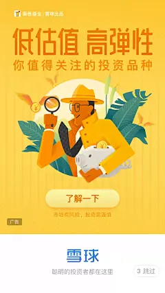 扁平风商业广告 (13)