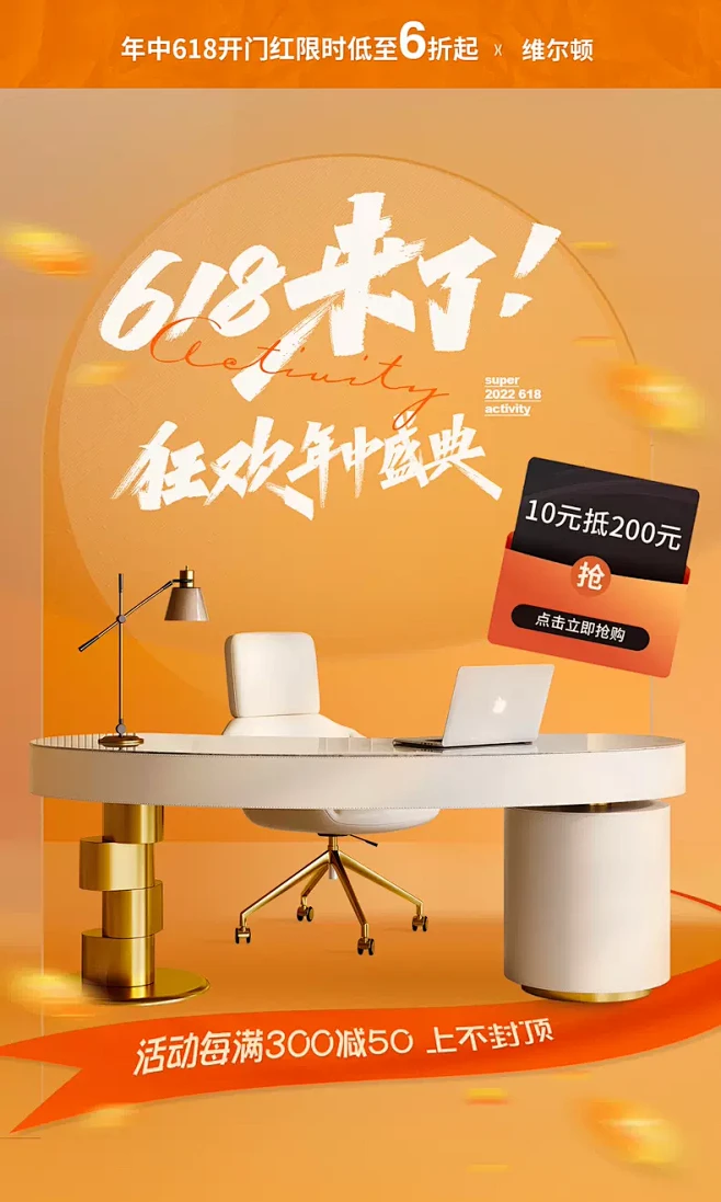 维尔顿家具旗舰店