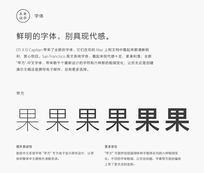 苹方字体