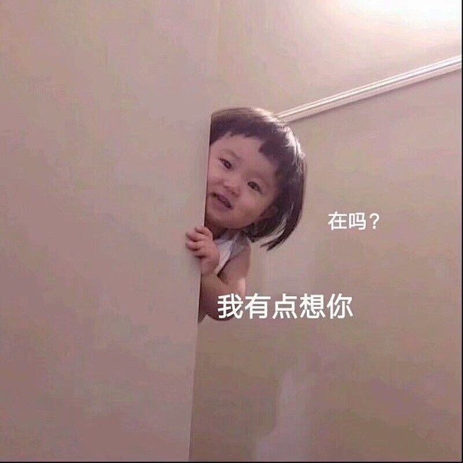 可爱表情包