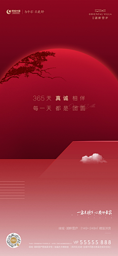 解忧设计尸采集到节气/过年