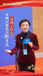 洋洋侃两会 | 从两会通道看新重庆，看到了什么？- -华龙网