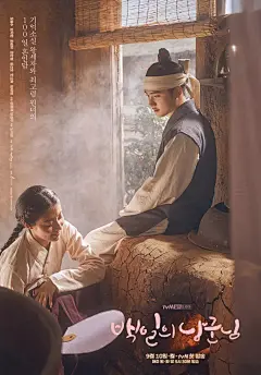 知名电影海报设计工作室Bitnaneun作品赏析 : 从历史上看，电影海报的设计是一件相当棘手的事情。它在视觉和传达上都必须大胆且有力，并且被普遍认为并非易事。