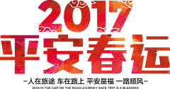 牛屎花采集到字体