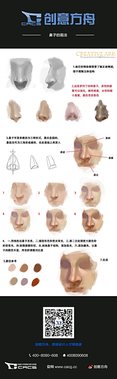 一竹子采集到五官