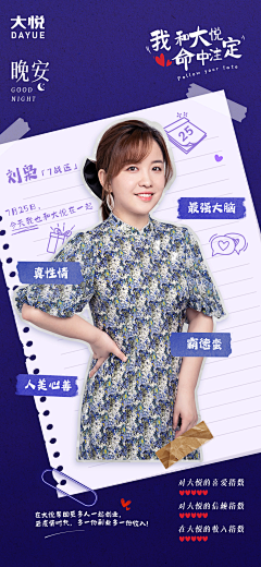 晓么有鱼丸采集到人物海报