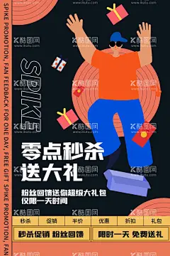 波普风电商零点秒杀海报  - 源文件下载【酷图网】秒杀,零点秒杀,低价秒杀,秒杀脱光价,清仓甩卖,孟菲斯,蒸汽波,波普风,故障风,秒杀海报,秒杀广告,秒杀促销,促销素材,疯狂秒杀,限时秒杀,1元秒杀,限量秒杀,淘宝秒杀,天猫秒杀,京东秒杀,极限秒杀价,秒杀全场,秒杀素材,全场秒杀,杀海报,网店秒杀,秒杀活动,爆款秒杀,品牌秒杀,特价秒杀,促销海报,