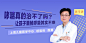 微医UED 活动 资源位 banner