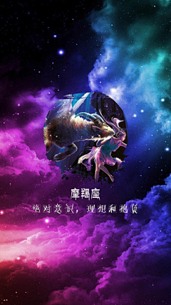 3_LLS采集到 星座物语