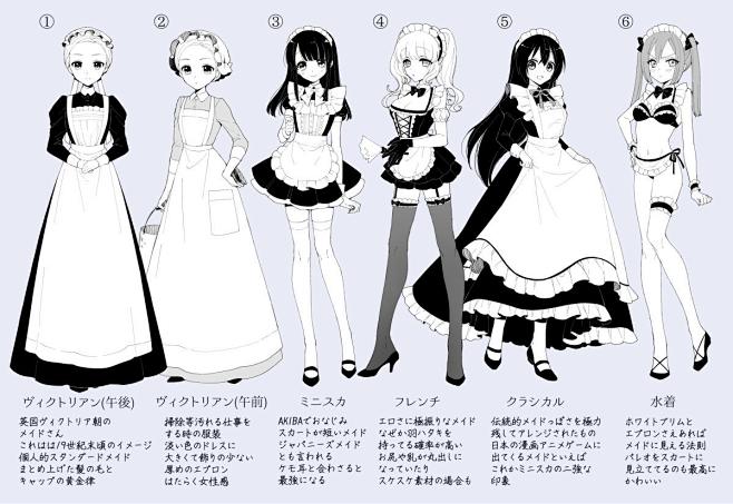【女仆装画法】是大家都喜欢的小女仆~女仆...