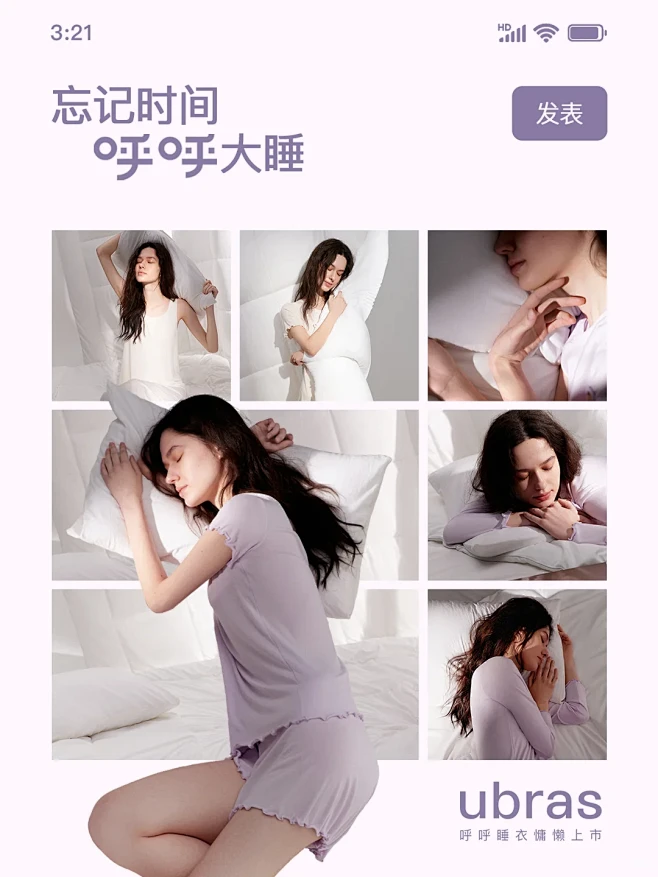 呼呼朋友圈⭕️⎮发完这条就睡觉 - 小红...
