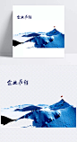 企业历程|光辉的历程,成长历程,光辉历程,光辉岁月,企业发展历程,公司发展历程,文化,历程,岁月,成长,企业形象,企业发展,标签元素