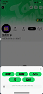 态棒 - 优秀APP界面设计灵感分享 (4)