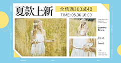 用户uP4garUL采集到banner