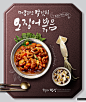 韩式餐饮美食章鱼料理海报PSD模板_平面设计_海报