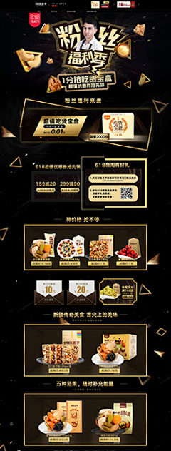 ╮仅有的依赖丶采集到618