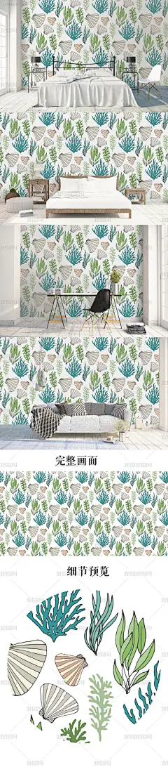 北欧清新手绘插画风格无缝拼接海洋生物墙纸
