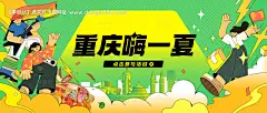 源文件下载【夏季活动背景板】编号：58840025211354444
