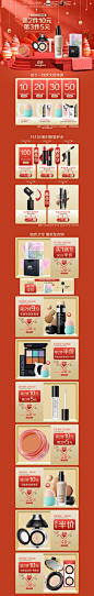 双11、双12、618、99大促_wxl_首页/专题图片-致设计