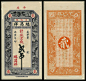 分享图片 钱票 ​​​​