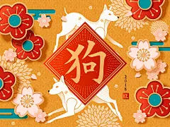 2018新年新春传统年会背景春节狗年福字贺卡AI矢量EPS设计素材-淘宝网