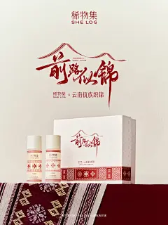 稀物集非遗限定 | 织锦织「美」，珍稀载意 | 品牌星球BrandStar