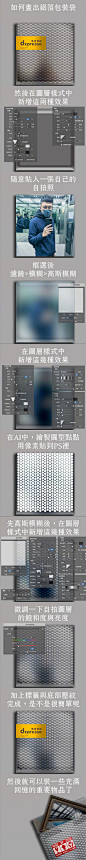 好神奇！原来这些效果都可以通过PS来实现！

PS教程！9 个包装材质制作方法 麻麻再也不用担心找不到合适的样机了，因为自己也会做

#设计小课堂#  作者：Cuimei ​​​​