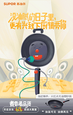 超级码字采集到电商