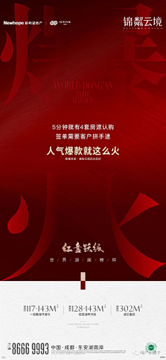 幸福小毛虫采集到红色
