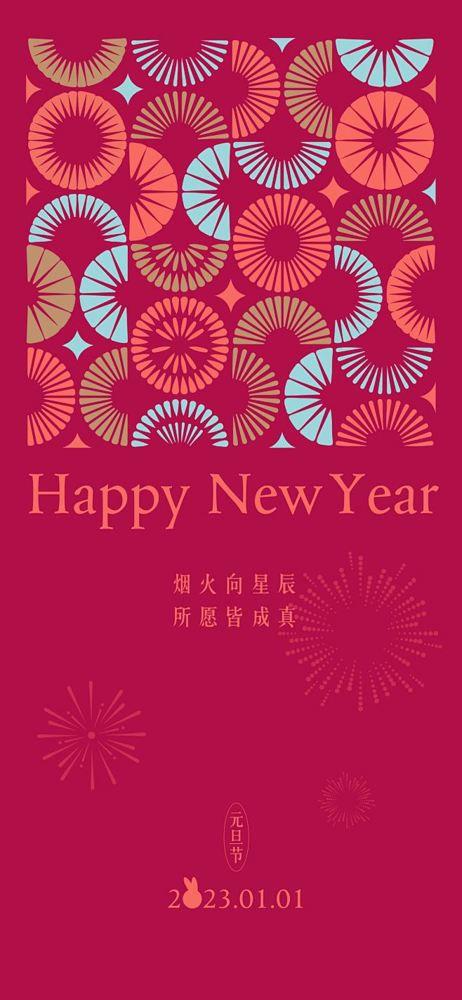 元旦 -志设网-zs9.com