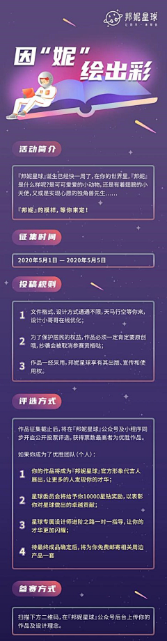 做设计会变瘦的采集到1展架