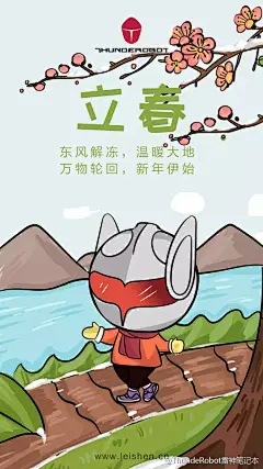 初七的立春，品牌们开启了新年新气象【海报合集】
