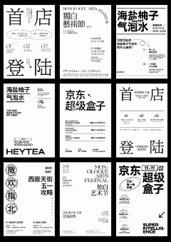 冬眠买买买采集到banner
