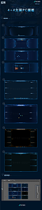 4+4大屏、PC边框实用模板