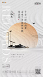 @到此为止′Here，∈点击进入主页，中式/高端中式/新中式/中式系列单图/中式院子单图