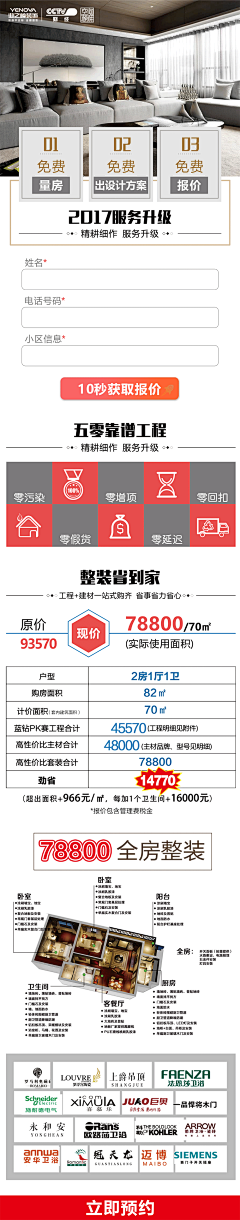 粉毛小兔采集到落地页