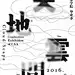 文字排版技巧：虚实结合