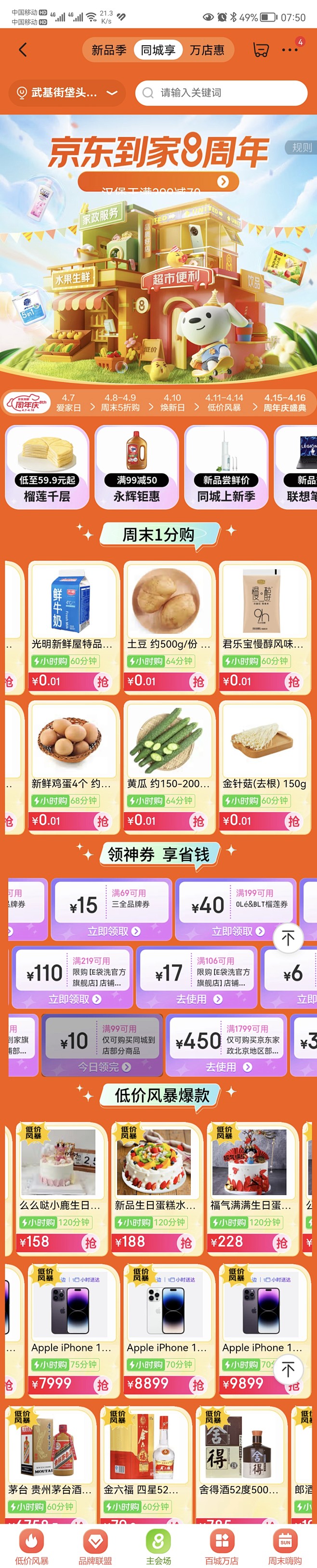 来自分享