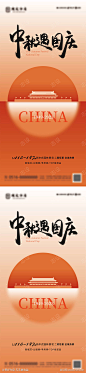 中秋国庆海报_源文件下载_AI格式_1080X4680像素-中国传统节日,双节同庆,国庆节,中秋节,系列,海报,房地产-作品编号:2023091914239538-志设-zs9.com