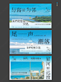 【美学设计】夏日蓝色文字排版 日杂风banner
